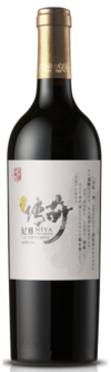 中信尼雅葡萄酒股份有限公司, 尼雅传奇马瑟兰混酿干红葡萄酒(橡木型), 玛纳斯, 新疆, 中国 2021